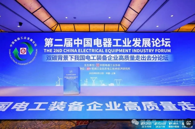 喜訊│恭喜半徑獲“中國電器工業(yè)社會(huì)突出貢獻(xiàn)企業(yè)”